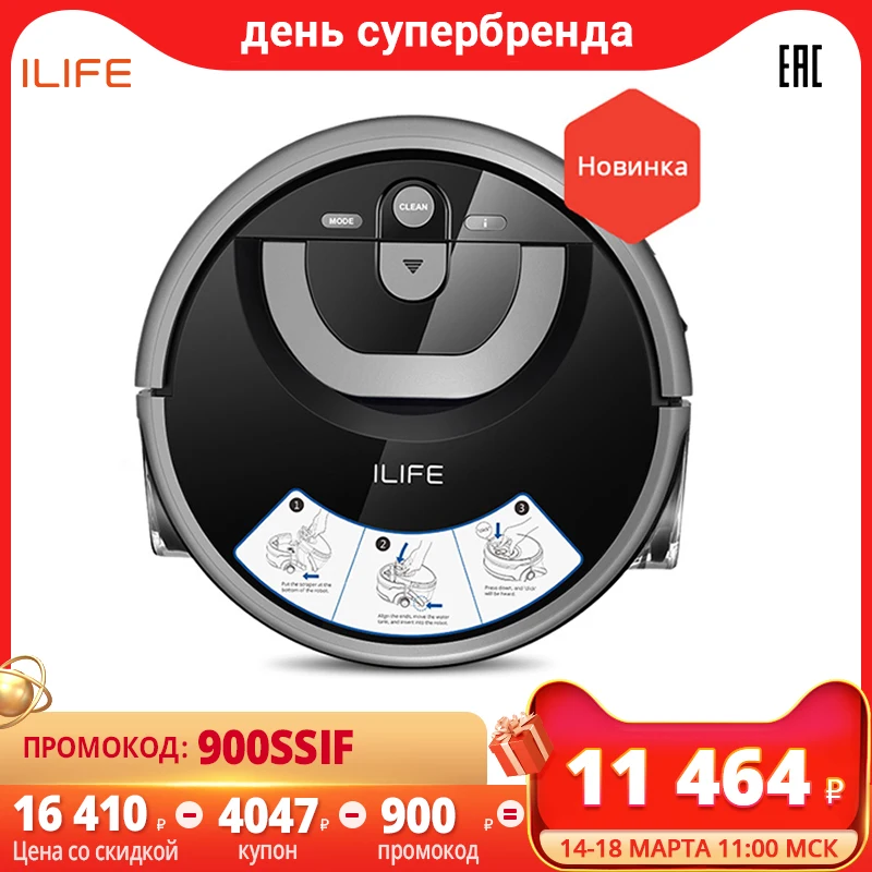  Робот пылесос ILIFE W400 для влажной уборки мор 