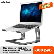Подставка для ноутбука Jelly Comb, алюминиевый держатель для ноутбука, компьютера, эргономичный кронштейн, металлическая охлаждающая подставка, рассеивание тепла Подставка для ноутбука Jelly Comb, алюминиевый держатель для ноутбука, компьютера, эргономичный кронштейн, металлическая охлаждающая подставка, рассеивание тепла