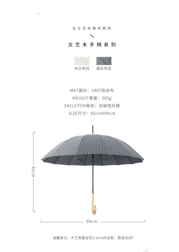 Currently Available New Style 16 Straight Pole Curved Handle Umbrella Japanese Korean Literature And Art-Style Stripes Hipster M