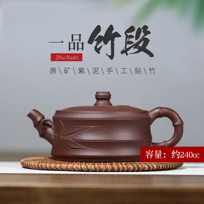 

|True art yixing undressed ore recommended pure manual teapot tea ware kung fu tea set bamboo yipin purple clay pot