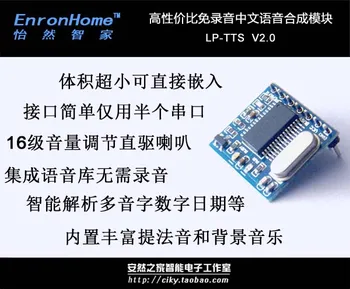 

TTS Serial Port SYN6288 Speech Synthesis Module 51 Single Chip Microcomputer