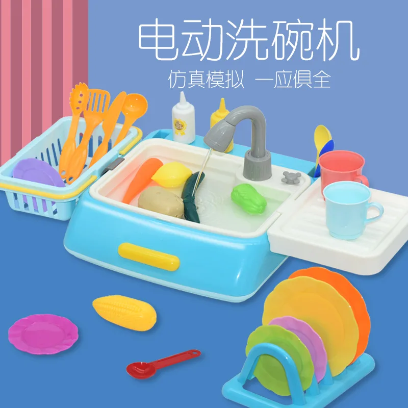 

Children Electric Circulating Water Extractor Dishwasher GIRL'S Play House Model Kitchen Cooking Cook Toy Birthday Gift
