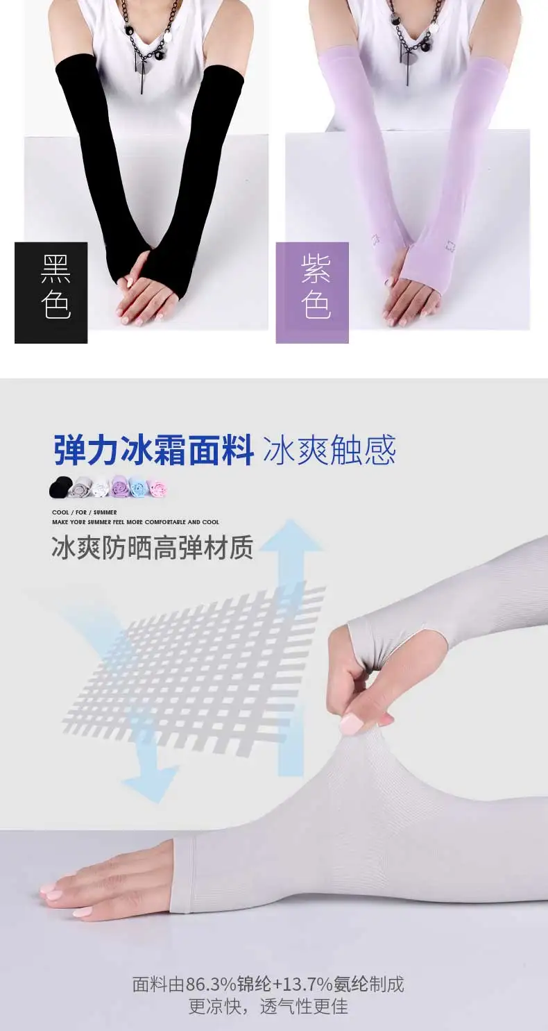 Купите 2 пары в Южно-корейскую солнцезащитную вискозу Ice Sleeve X