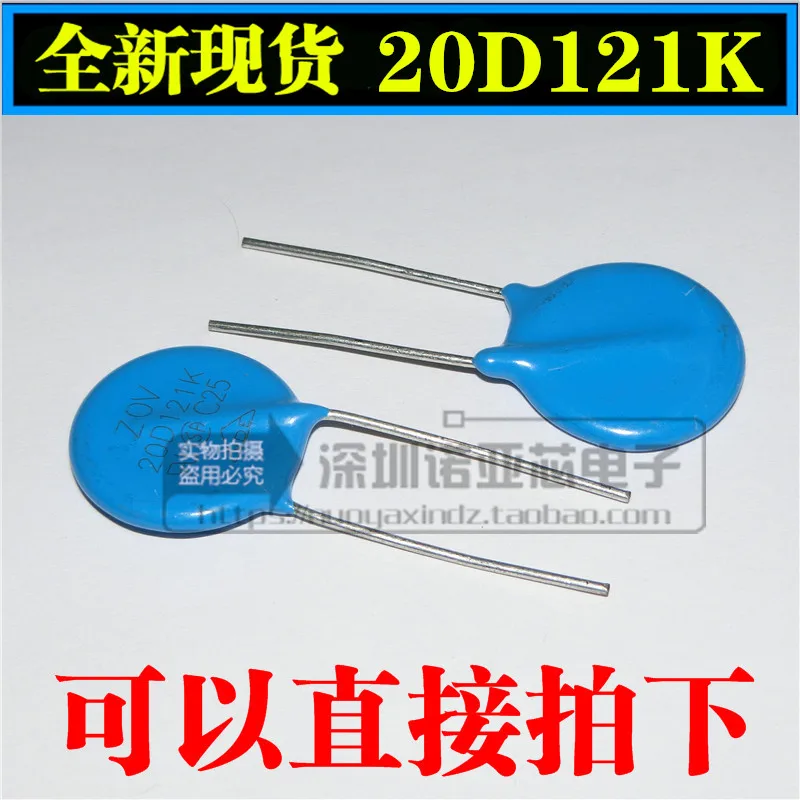10 шт./лот Новинка 20D121K Варистор 120V 20D121 синий