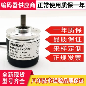 

High-speed punch E360-W2-1000D new DBS36E-S3EK01000 encoder E360-W2-1000C