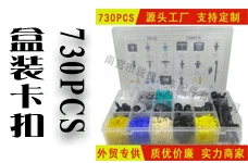 In Foreign Trade Wholesale 200PCS Boxed Steam Universal Set Combination Buckle jiao kou Nylon Rivet Set Buttons