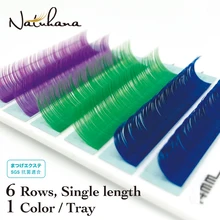 NATUHANA, зеленый, синий, фиолетовый цвет, ресницы для наращивания, индивидуальные ресницы из искусственной норки, радужные ресницы, мягкий светильник, натуральные ресницы для ресниц