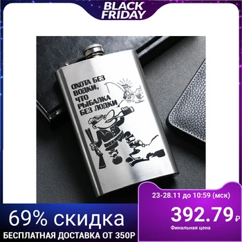 

Flask "Hunting without vodka" 300 ml 840396