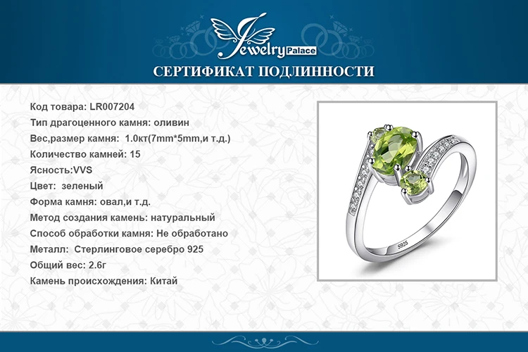 Jewelrypalace 3 Камни природных перидот кольцо камень Твердые 925 серебро Для женщин Горячая Сказочный Винтаж Шарм Красивые ювелирные изделия