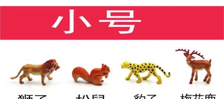 Животный мир детская модель Твердые дикие игрушки животные лев тигр панда модель слона набор игрушек