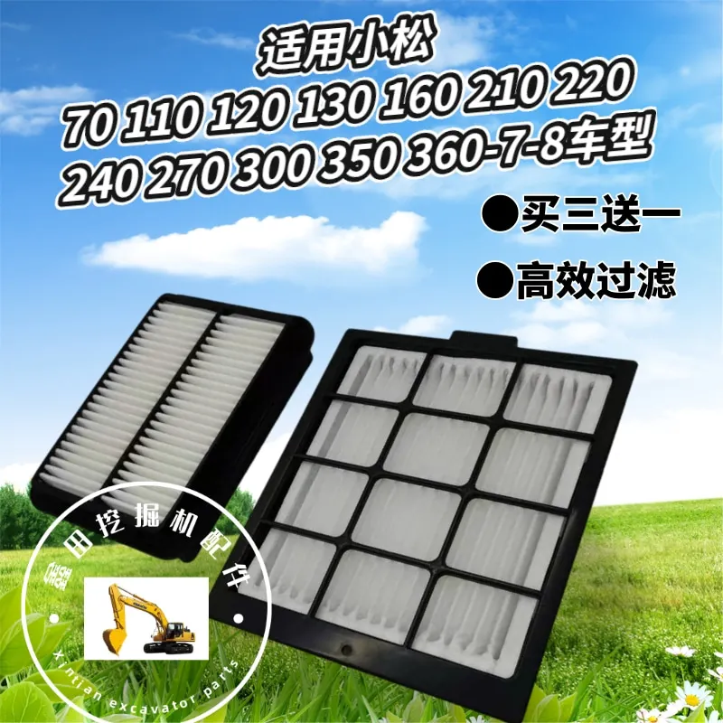 

free shipping for Komatsu 70 110 130 200 240 300 360 - 7 - 8 filter element filter screen excavator accessories