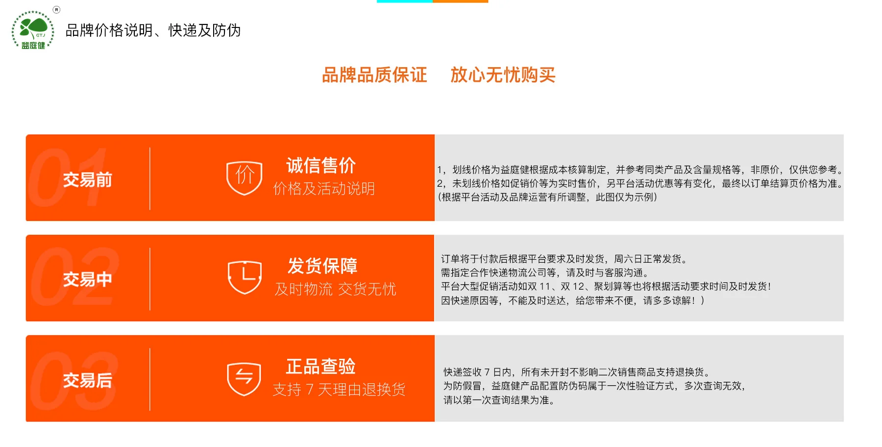 益庭健牌葛根枳椇软胶囊180粒 解酒片葛根提取物国食健字男性口服保健食品