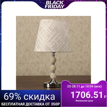 

Table lamp "Pearl balls" E27 40W 220V 34x23x23 cm