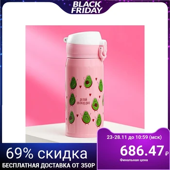 

Thermos "Avocardio", 350 ml, heat retention time 8 h