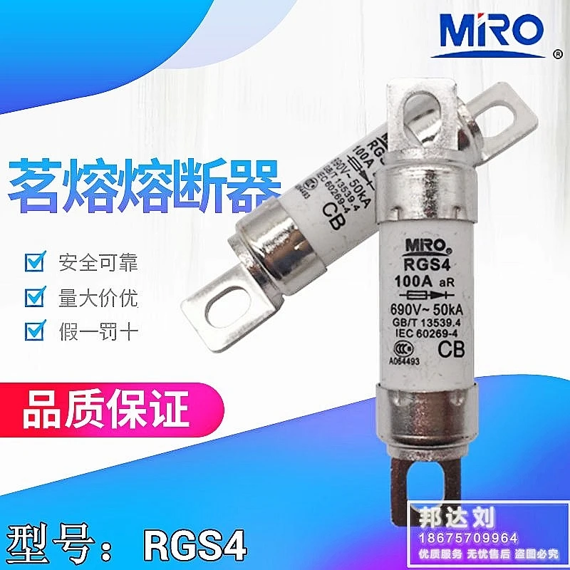 MRO RGS4-100A 690V предохранитель стеклянный RGS4 660GH 100A BS88