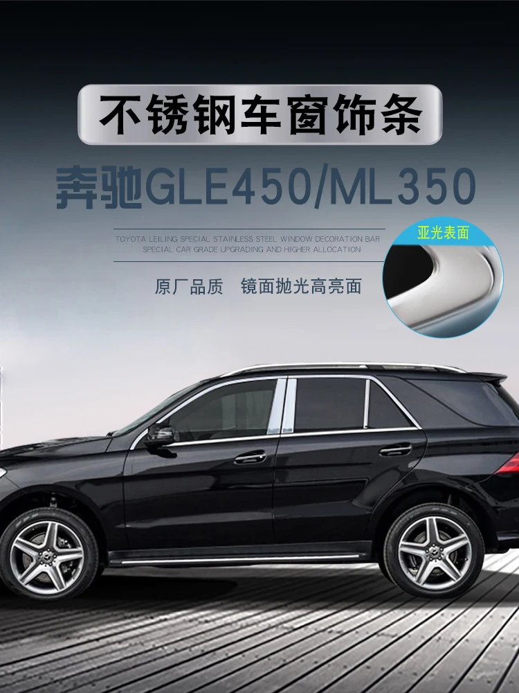 Триммер для автомобильных окон для Mercedes-Benz ML 350 2005- Модифицированная полоса для кузова, края двери, хромированная отделка, нержавеющая сталь