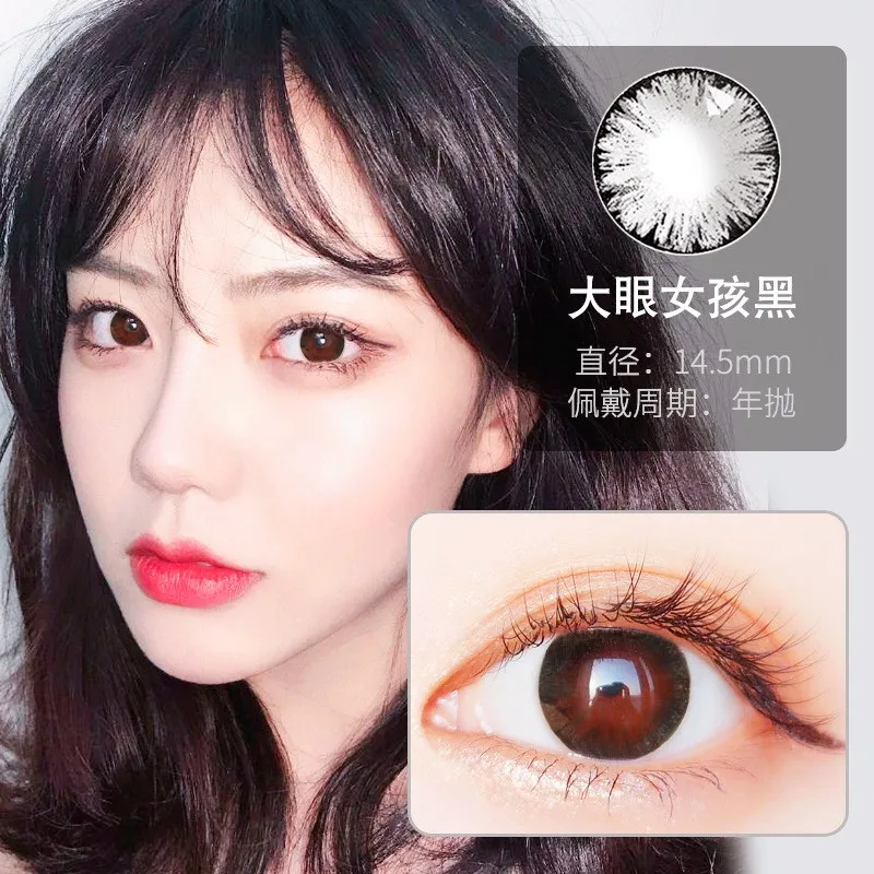 Beautiful Pupil Color Contact Lenses Monthly Throw Female Path 14mm Cute Multicolor Party Gift Cartoon Girl Decoration Cosplay