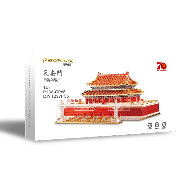 Piececool Tian’anmen Rostrum 3d Metal Puzzle DIY Assemble Model Building Kits Laser Cut Jigsaw Toys P136-GRW