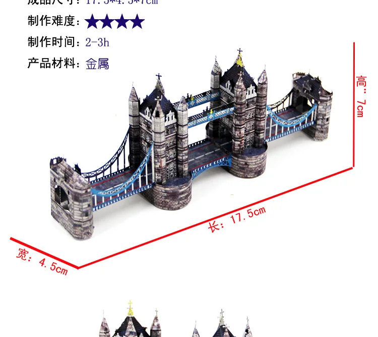 Piececool цельнометаллический DIY архитектура собранная модель 3D без клея головоломка цвет Лондонский Тауэрский мост