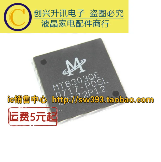 1 шт./MT8303QE MT8303QE-PDSL