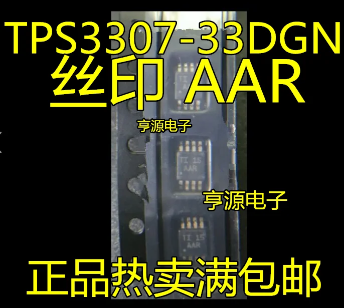 TPS3307-33DGN TPS3307 TPS3307-33DGNR