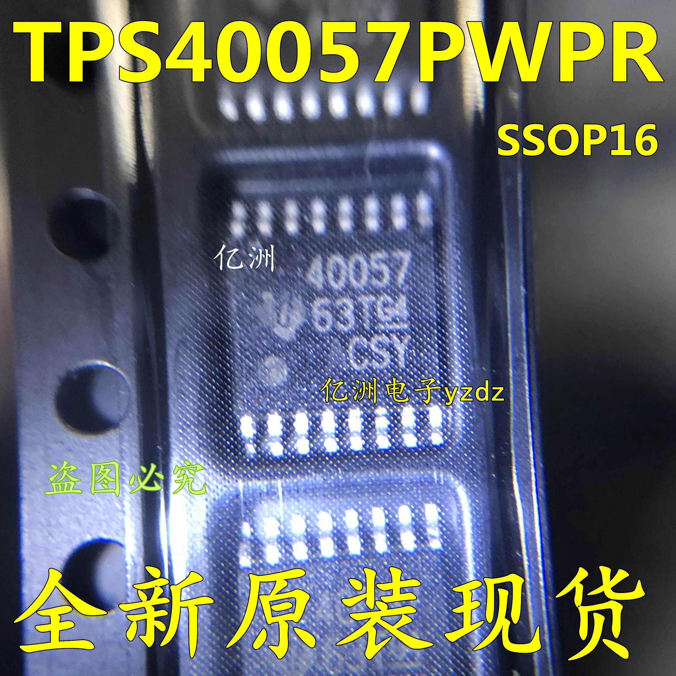 5 шт./лот TPS40057PWPR 40057 TPS40057 TPS40055 40055