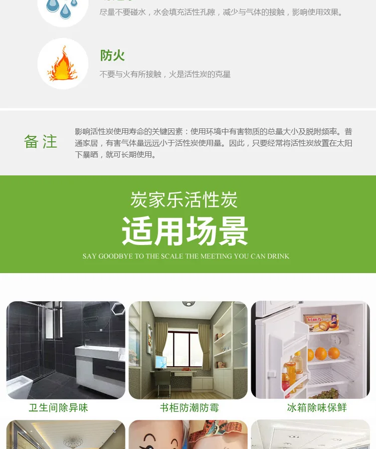 Deodorization and Formaldehyde Removal by Bamboo Charcoal Bag with Activated Carbon