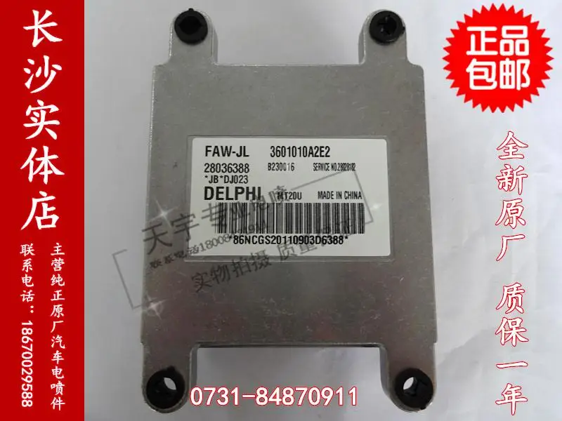 

Free Delivery.CA6371 car engine computer board ECU 28036388 3601010A2E2 MT20U
