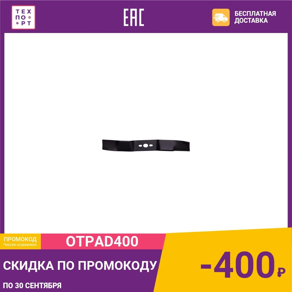 Нож для газонокосилки Champion мульчирующий LM4627 4630 4622 (A-452B-10x17C-47D-3.5/55E-19x25) (C5178) |
