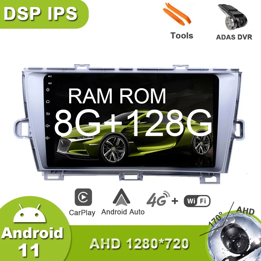 4G LIE DSP 8 + 128G Android 11 автомобильное радио CARPLAY мультимедийная автомобильная