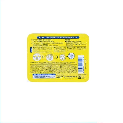 ROHTO Melano CC Whiting Mask 20 листов/коробка