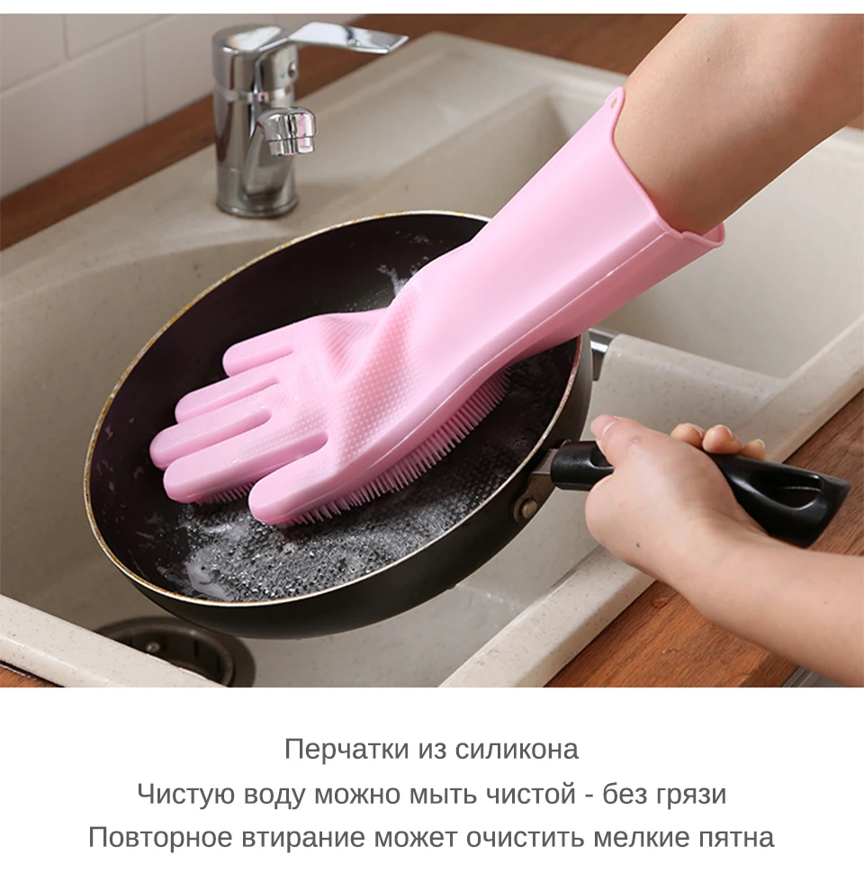 Волшебные силиконовые перчатки для мытья посуды кухонные аксессуары инструменты для чистки автомобиля щетка для домашних животных
