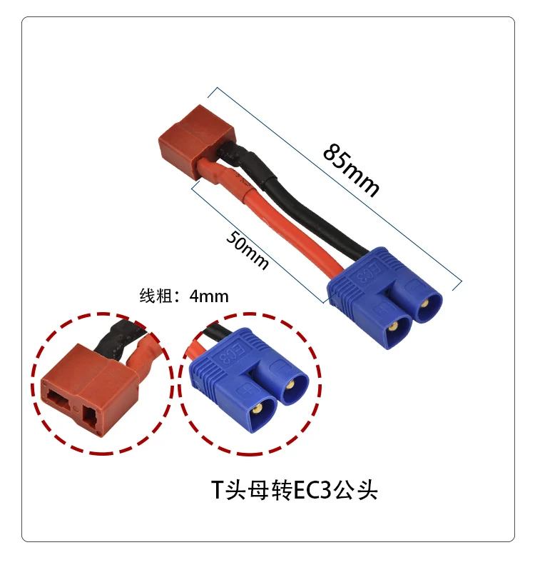 

1 pcs Cable Male EC3 Plug to FeMale T Plug Connector for RC Model Drone Adapter Wirings Spare Parts