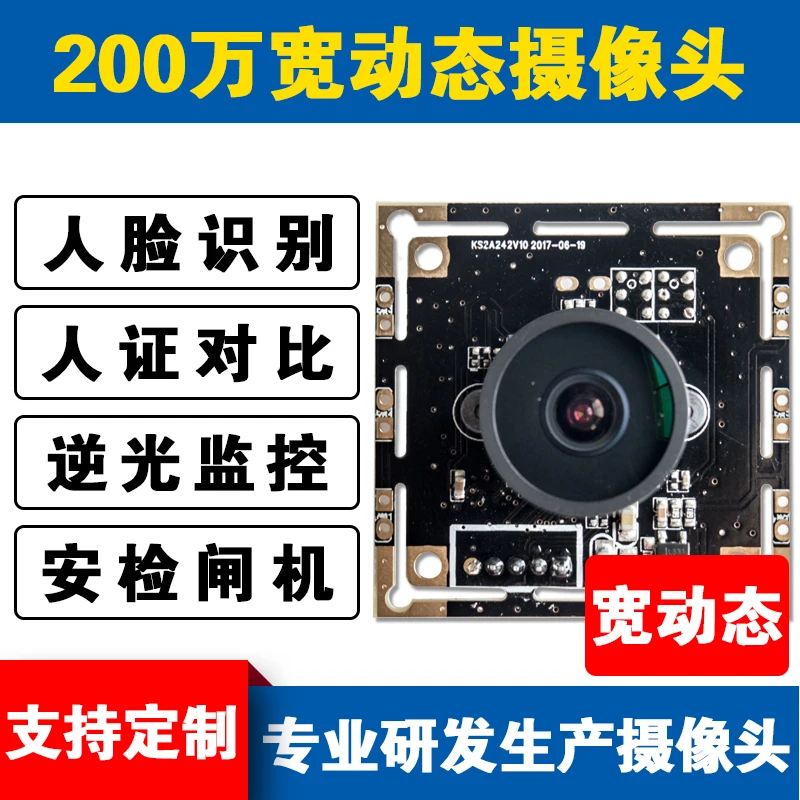 

1080P Wide Dynamic Backlight Compensation Camera Face Recognition Interview Passenger Plane Passport Comparison Security 290A