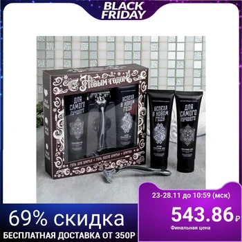 

Set "Happy New Year", shaving gel, aftershave gel, shaving machine 4895752