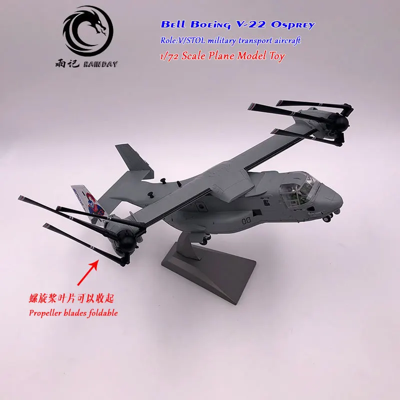 RD 1/72 весы колокол Boeing V 22 Скоп военно транспортный самолет вертолет литой