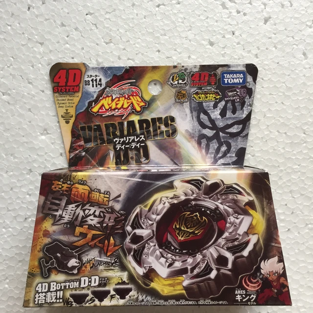 Takara Tomy Japanese Beyblade BB114 Variares 4D Metal Fusion + Light Launcher 1