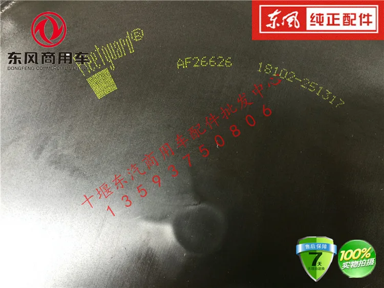 Для AA90156 Dongfeng Tianlong флагманский воздушный фильтр основной воздушный фильтр решетка
