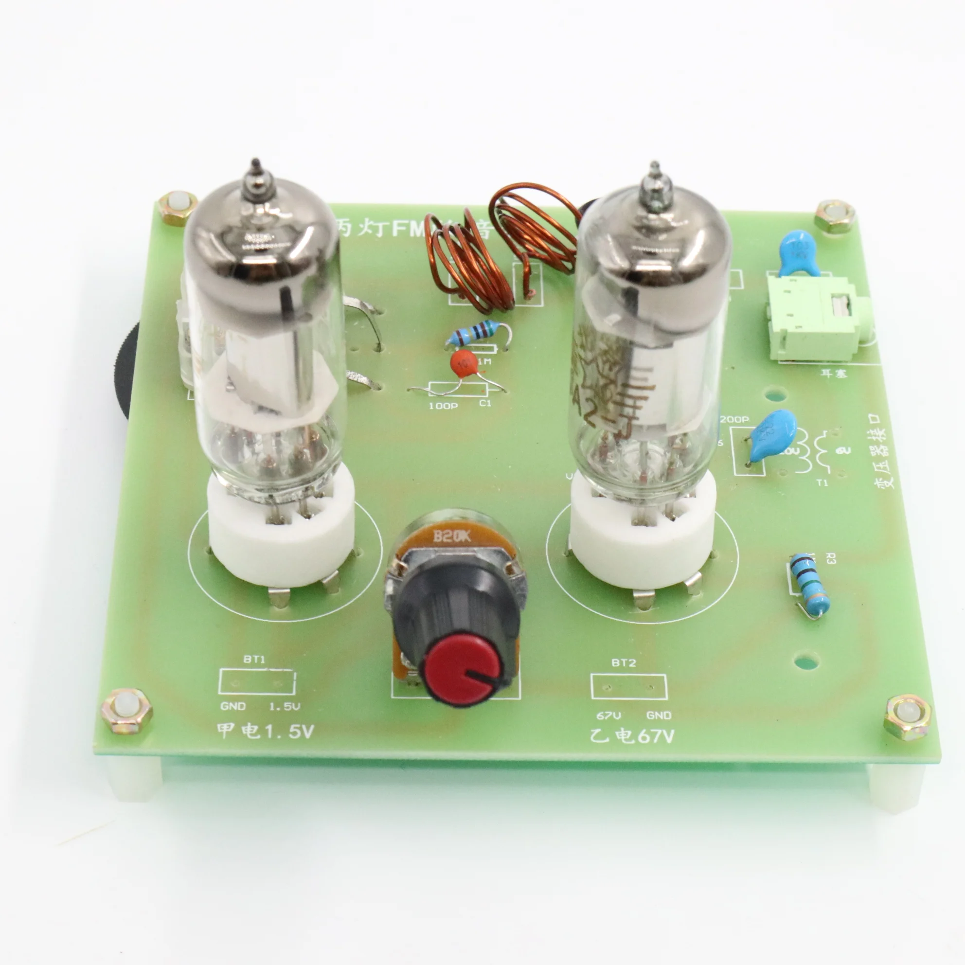 1PCS/LOT DC two lamp PCB Board tube radio kit DC two light FM tube radio kit PCB board best quality