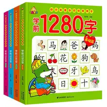 Livros 2-6 anos de idade crianças alfabetização ver fotos cartão do bebê aprendizagem precoce libros livres iluminação chinesa livro arte