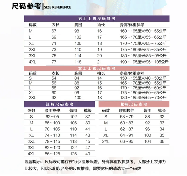 

Korean-style Slim Fit Clothing Set MEN'S Short Sleeve Quick Drying Pants Skirt Women's Summer Shuttlecock Ping Pong for Both Men
