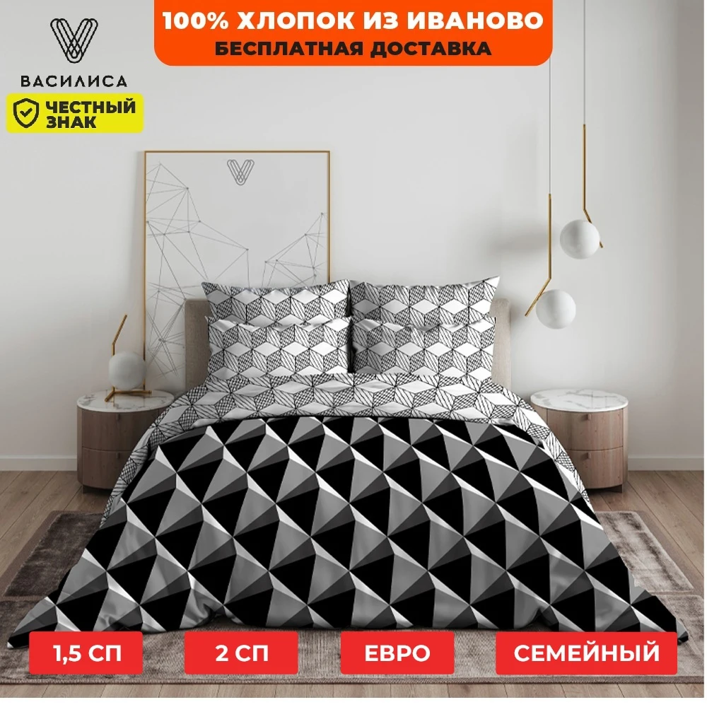 Bed linen magic space coarse calico Vasilisa Linens For home Textiles Beds Pillowcase Sheet Bedding sets | Дом и сад
