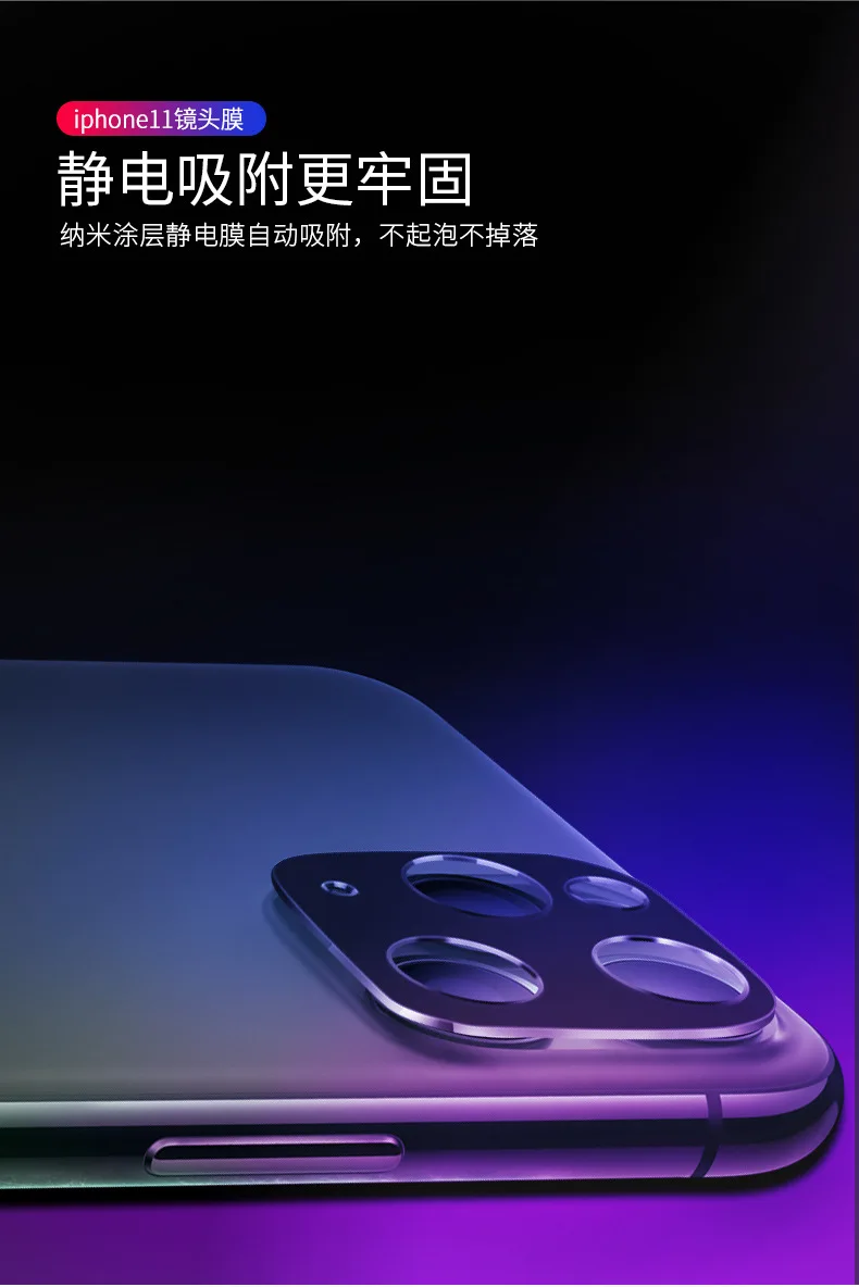 Чехол для задней камеры для iPhone 11 Pro Max camera Len закаленное стекло для Iphone 11 защита экрана металлический защитный чехол для задней линзы