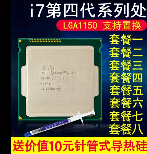 I7 4790 i7 4770 4770 k、4790 k 4770 t個4世代クアッドコアcpu 1150 ...