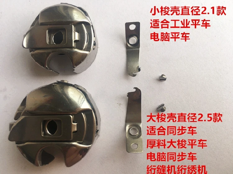 100 комплектов компьютерная плоская бобина челночный винт синхронный