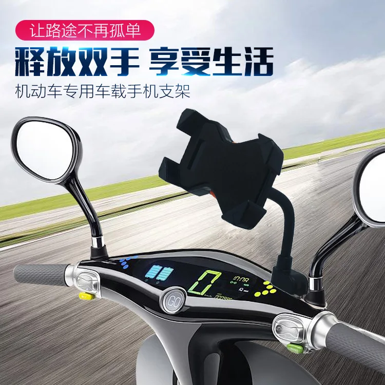 

New Four Corners Scooter Rearview Mirror Screw Fixing Extension Rod Rotating Mobile Phone Bracket