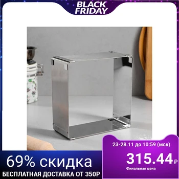 

Adjustable baking dish "Square", 16-28 x 6.5 cm 4693433
