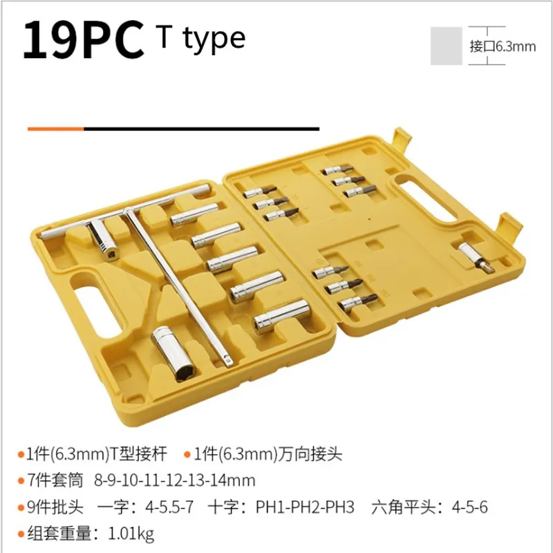 Т-образная розетка гаечный ключ Ремонт розетка в автомобиль наружный шестигранный L автоматический ремонтный комбинированный набор