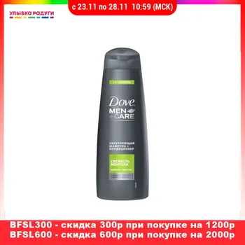 

2-in-1 Shampoo & Conditioner other 3119464 Beauty Health Hair Care Styling Shampoos Conditioners wash washing hairdress balsam balsams double care Улыбка радуги ulybka radugi r-ulybka smile rainbow косметика