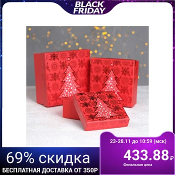 

Set of boxes 3 in 1 "Herringbone", 15 x 15 x 8 - 11 x 11 x 5 cm 3471590